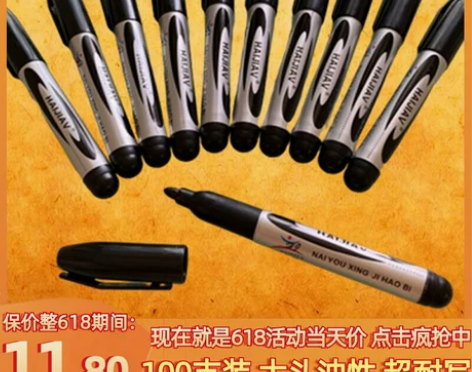 黑色记号笔 油性不掉色粗头大头加墨水大容量