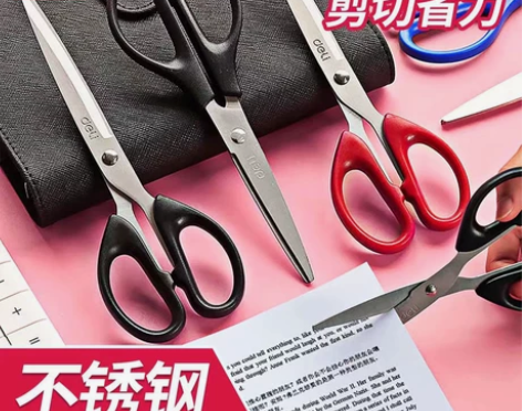 得力加厚剪刀不锈钢办公家用剪纸刀家用大手柄...