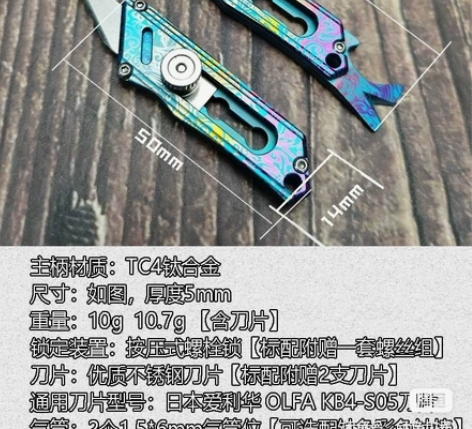 钛合金美工刀小号迷你拆快递小刀随身edc工...
