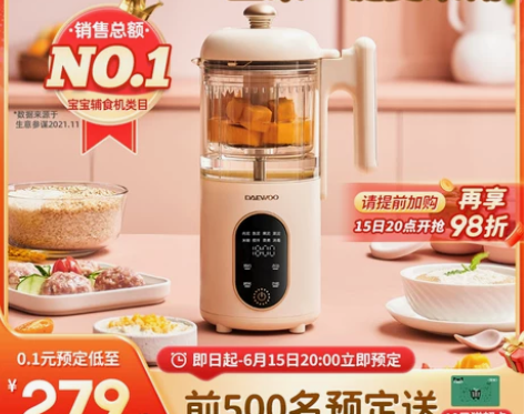 【狂欢价】大宇宝宝辅食机婴儿料理机蒸煮一体...