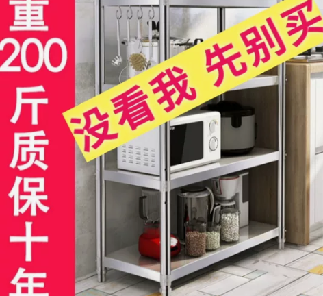 加厚不锈钢厨房置物架落地多层微波炉架锅架厨...