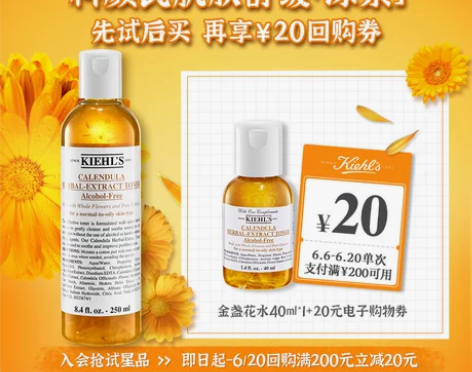 科颜氏金盏花水40ml【天猫U先小美盒】 ...