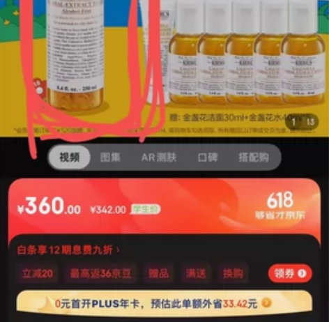 全新未拆，科颜氏金盏花爽肤水200ml 感...