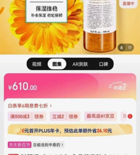 科颜氏（Kiehls）金盏花爽肤水500m...