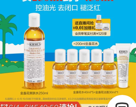 【618立即预订】科颜氏金盏花爽肤水精华水...