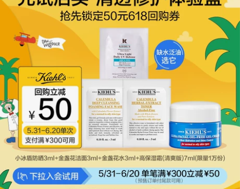 科颜氏高保湿霜（清爽版）7ml  20元一...