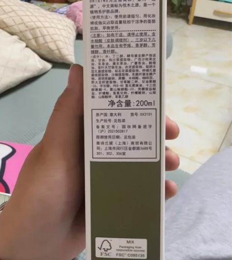 买的多了，出一瓶，旗舰店买的 感兴趣的话点...