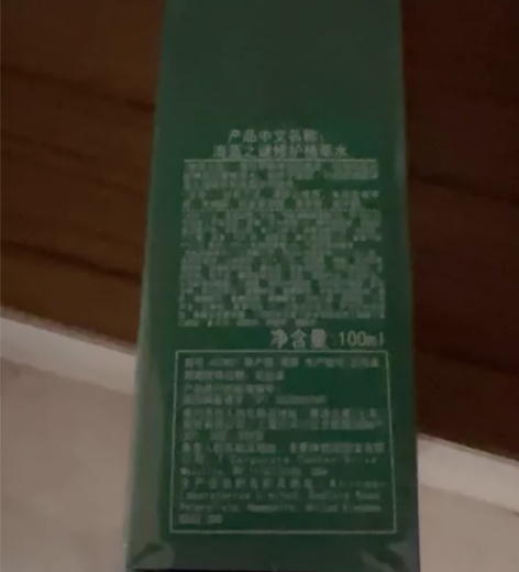 海蓝之谜精粹水100毫升 感兴趣的话点“我...