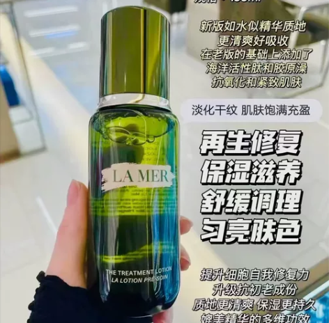 海蓝之谜精粹水 感兴趣的话点“我想要”和我...