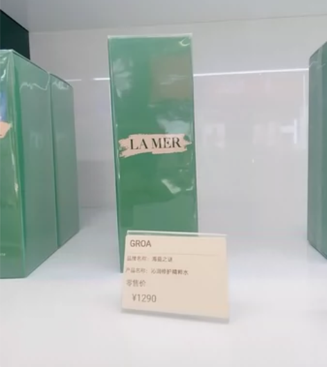 商场购买的海澜之谜精粹水，全新，包装未拆，...