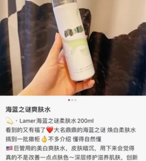 ?全新未拆带封口海蓝之谜焕白璀璨柔肤水20...