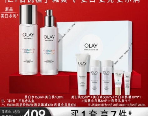 OLAY玉兰油美白水乳大红瓶水乳护肤套装美...