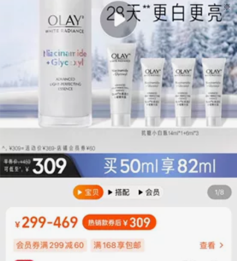 OLAY玉兰油抗糖小白瓶美白提亮补水保湿面...