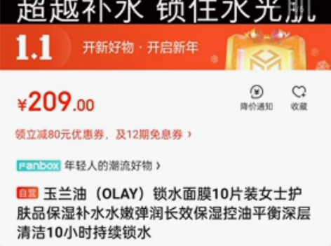 玉兰油（OLAY）锁水面膜10片装女士护肤...