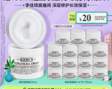 科颜氏高保湿面霜,锁水杠杠的 净含量:50...