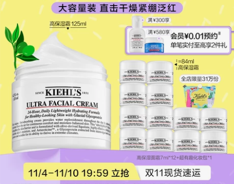 科颜氏高保湿面霜干皮保湿滋润补水修护改善肌...