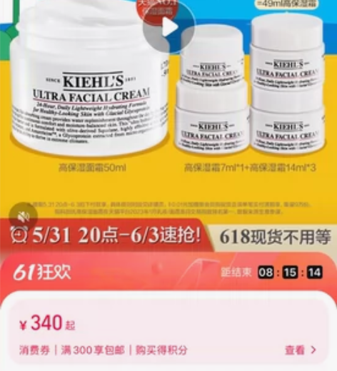 科颜氏高保湿面霜170周年限定 全新50M...