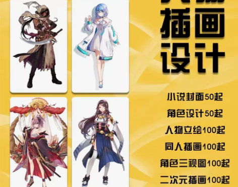 动漫约稿立绘角色设计二次元插画Q版头像表情包