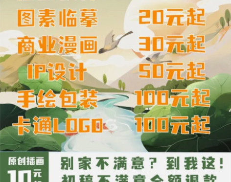 手绘插画设计代画海报漫画绘本头像定制插图国...