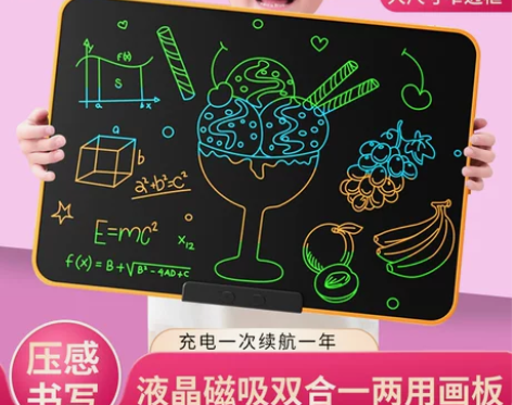 儿童画板液晶手写板宝宝画板电子手绘板写字板...