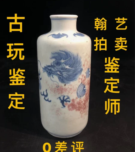 古玩鉴定瓷器鉴定钱币鉴定 玉石翡翠青铜器铜...