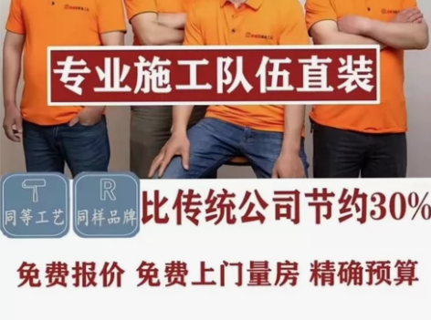 绍兴施工队/装修公司装修全包半包/有自己的...