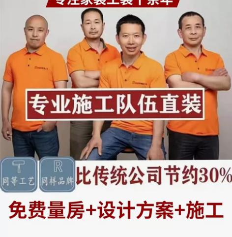 东莞施工队/装修公司本地自有装修团队全包半...