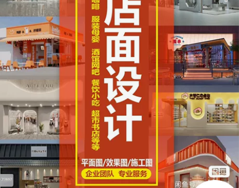 3D效果图制作CAD代画图纸家装修施工图3...