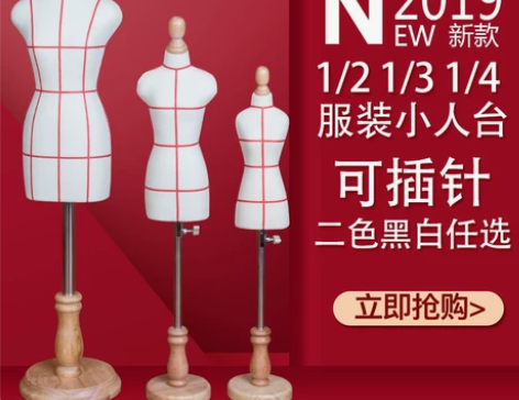 小人台 立体裁剪女 迷你模特 教学打板可插...