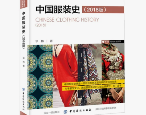 中国服装史邮费自付 感兴趣的话点“我想要”...