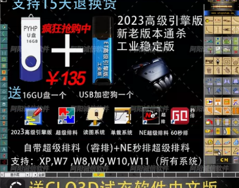 ET服装cad软件2023新款万能引擎版制...