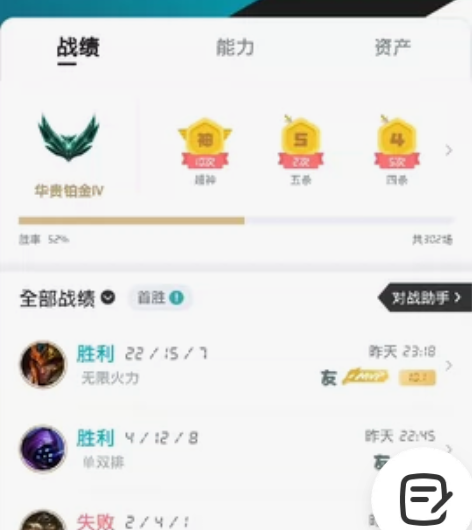 英雄联盟黑色玫瑰铂金账号，低价出 感兴趣的...