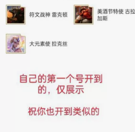 出英雄联盟50级新号,有,祖安,艾欧尼亚,...