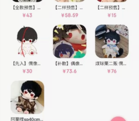 出 偶像梦幻祭棉花娃娃 朔间凛月 月永雷欧...