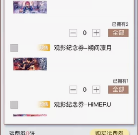 出 es第四弹镭射票姬宫桃李月永雷欧leo...
