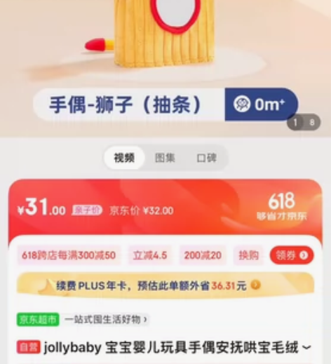 ?jollybaby 宝宝婴儿玩具手偶安抚...