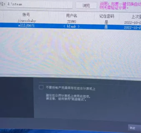 steam多账号快速登录器 永久使用 无视...