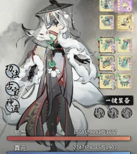 4万亿，实战强，金仙中期，40跃迁令。灵百...