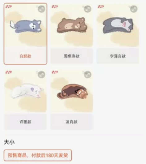 【叠纸游戏】【恋与制作人】 白起 小憩一下...