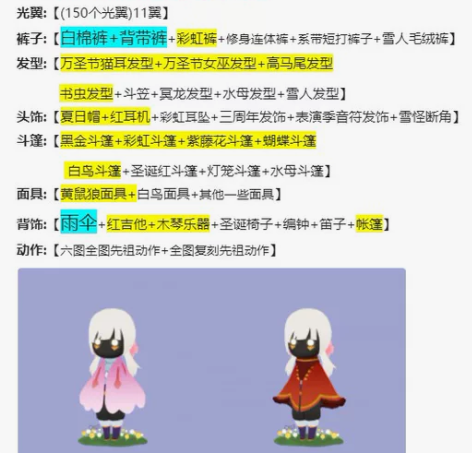 光遇国际服新号  背带裤 白棉裤 ??安卓...