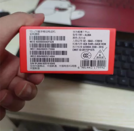 华为畅享7plus 464，屏碎，不影响正...