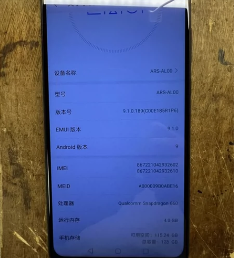 华为畅享max巨屏手机，特大号7.12寸屏...