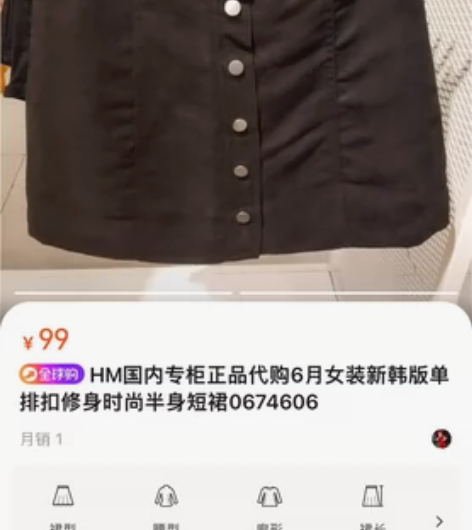 HM仿麂皮绒 一步裙 纯黑色 裙长42 胯...