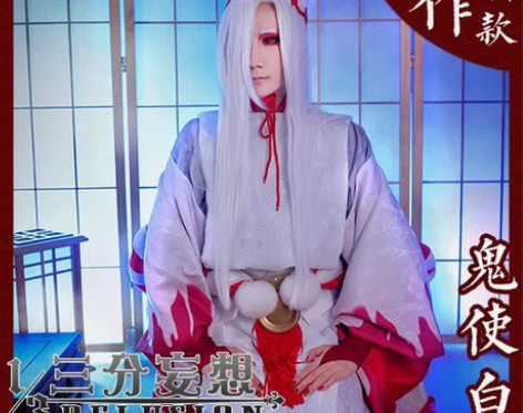 ?阴阳师鬼使白cos 衣服假发旗子鞋子都在...