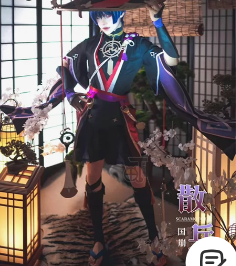 三町目散兵，l码，仅衣，流苏有点散了，邮费...