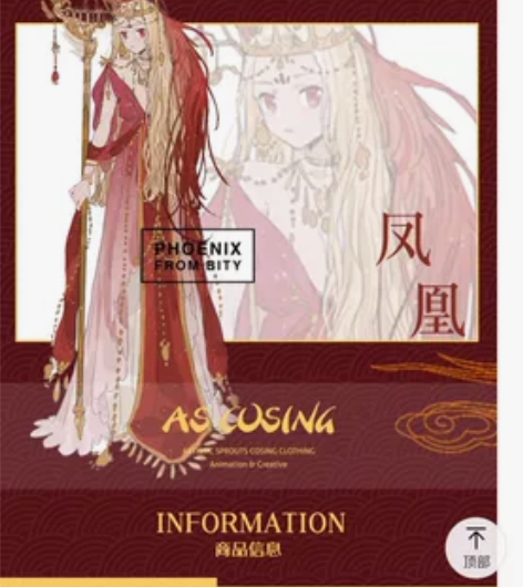 绝版 Uwowo悠窝窝 羽衣曲鸟拟人 凤凰...