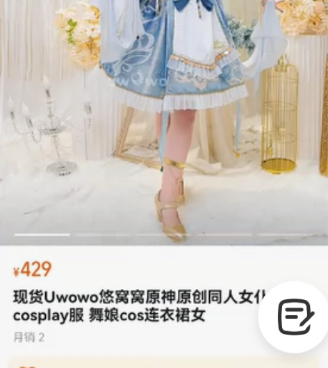 【现货直出】Uwowo悠窝窝原神原创同人女...