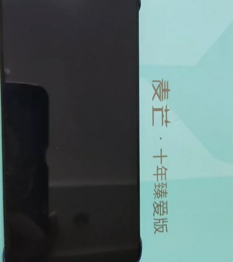 Huawei/华为 麦芒 感兴趣的话点“我...