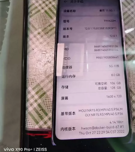 麦芒 麦芒11 5G手机6400万高清三摄...