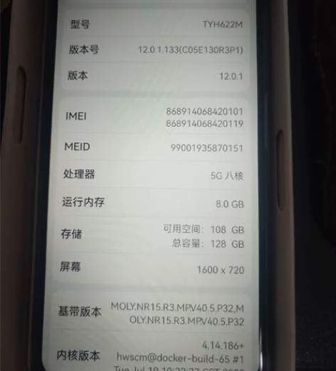 全新麦芒手机全网通未使用，电信套餐送的。 ...
